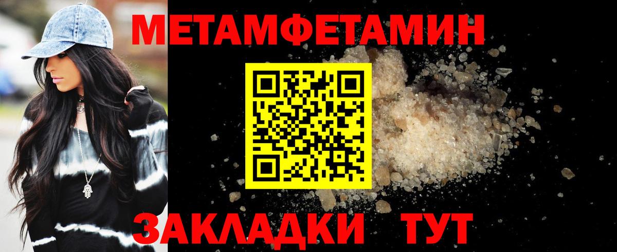 Амфетамин Розовый Протвино
