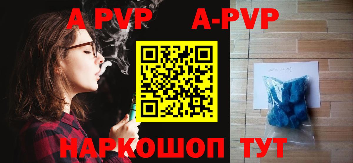 сколько стоит  Альфа ПВП VHQ  Протвино  APVP Crystall  Альфа ПВП  Вход с VPN  A PVP крисы CK 