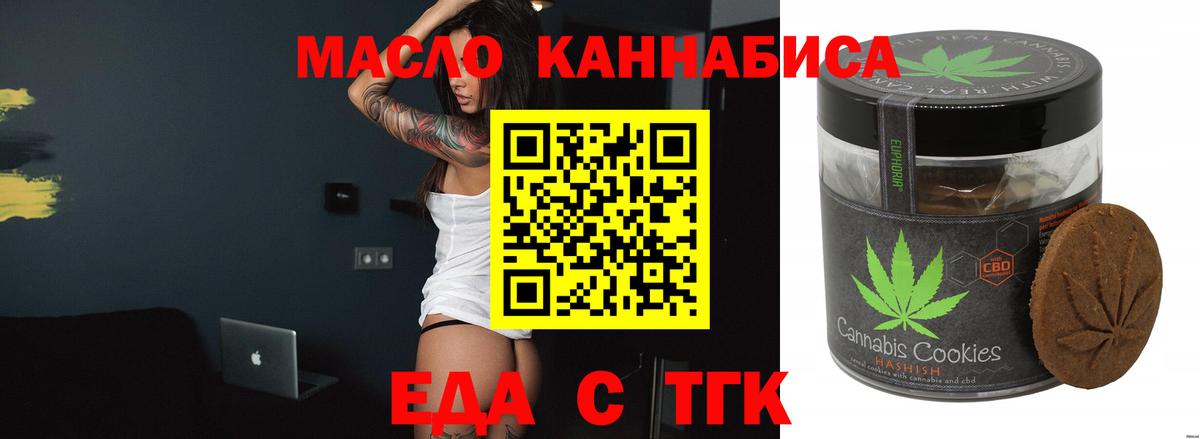 Протвино  Canna-Cookies марихуана  Вход с VPN 