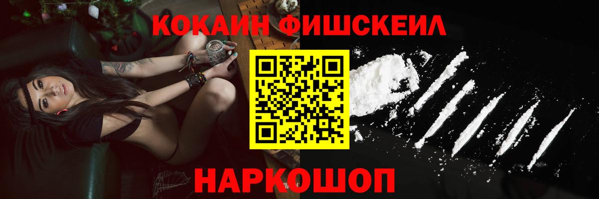 дарнет шоп  COCAIN Эквадор  Вход с VPN  Протвино  COCAIN VHQ 