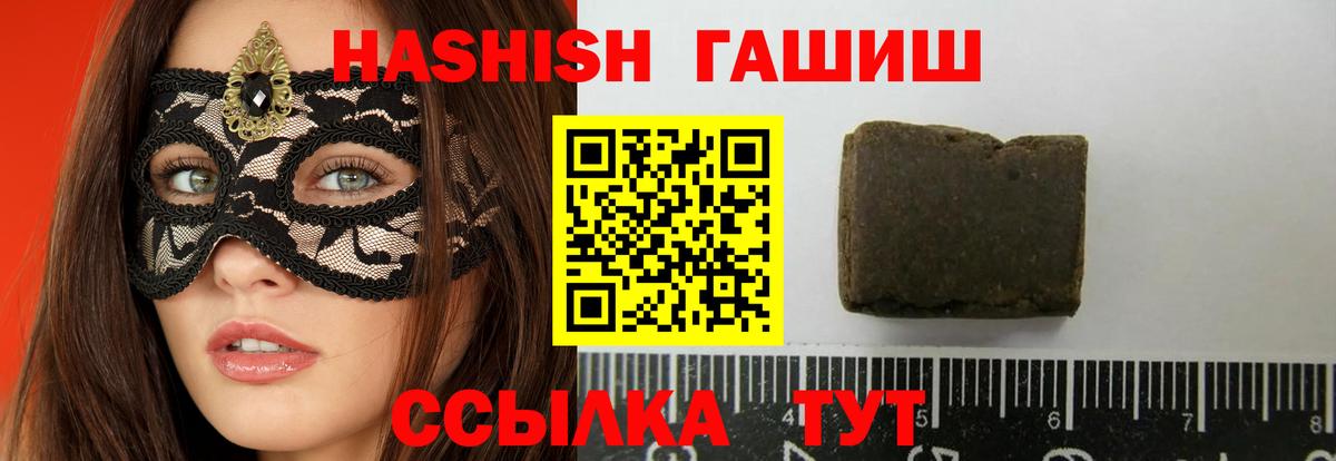ГАШИШ Cannabis  ГАШ ice o lator  ГАШИШ  Вход с VPN  Протвино 