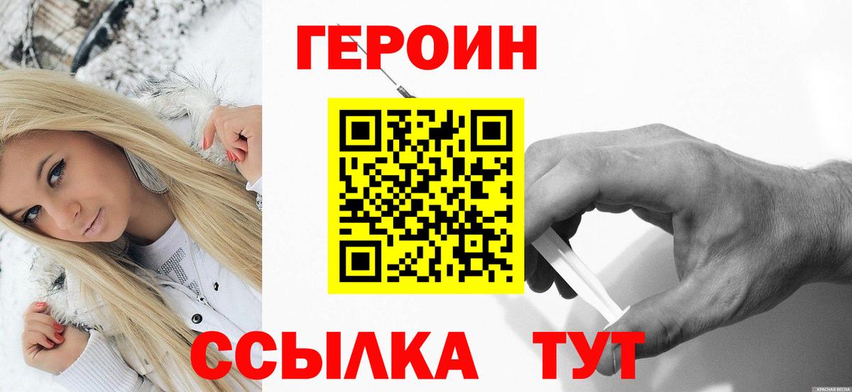 Героин герыч  Вход с VPN  Протвино 