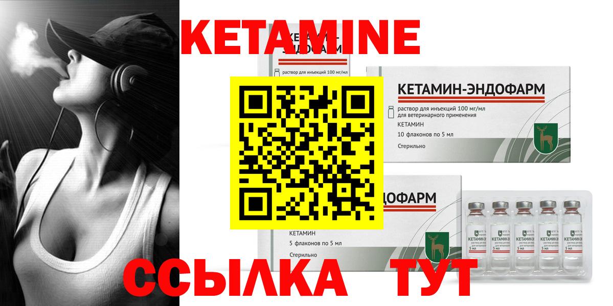 Протвино  Кетамин VHQ  Вход с VPN  Кетамин VHQ 