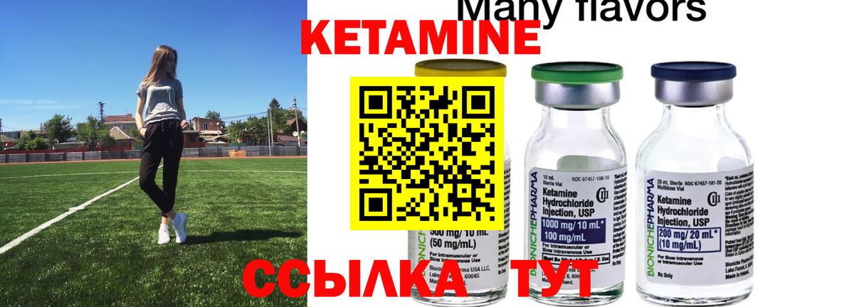 Кетамин ketamine Протвино