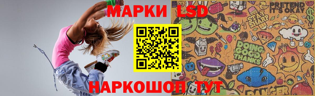 ЛСД экстази  Вход с VPN  Протвино  ЛСД экстази ecstasy  LSD-25 экстази кислота 