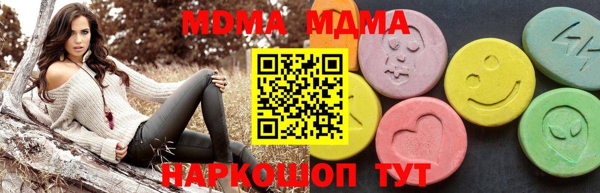 MDMA молли Протвино