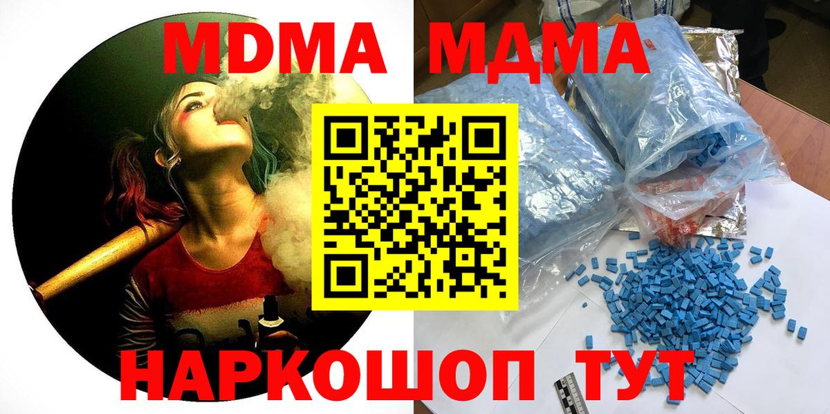 МДМА кристаллы  MDMA  Протвино  MDMA кристаллы  Вход с VPN 