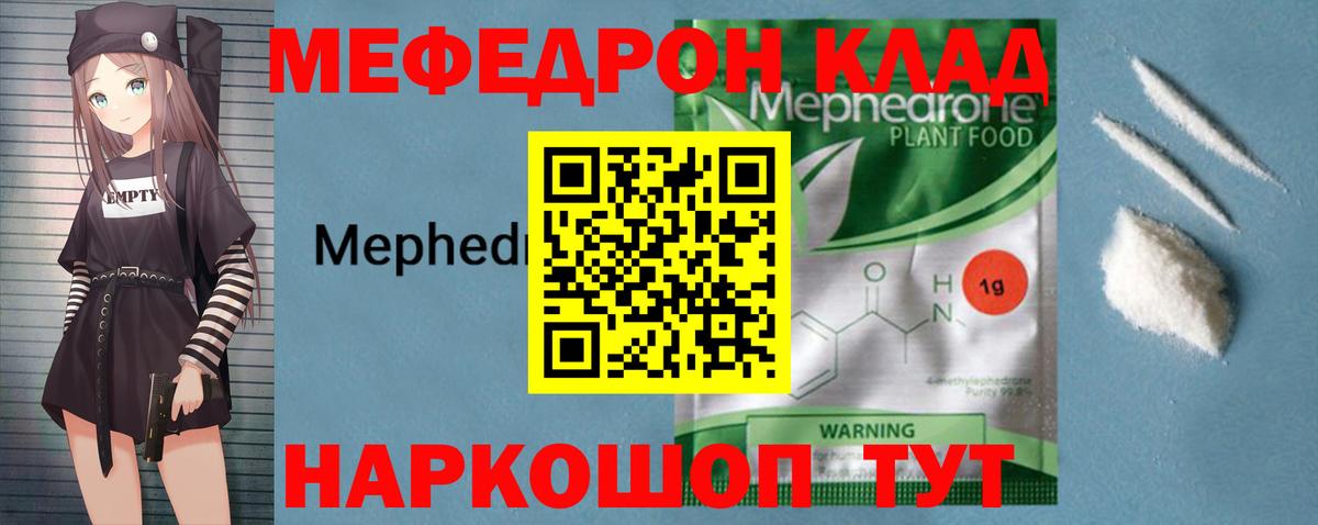 МЕФ  Протвино