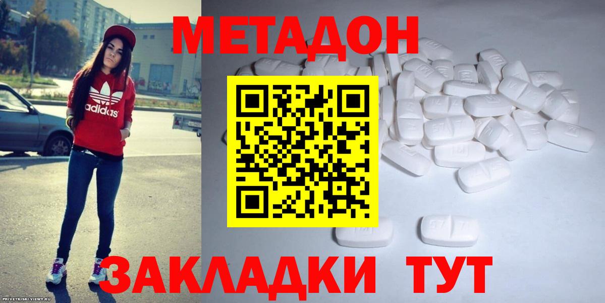 Протвино  гидра ТОР  МЕТАДОН VHQ  Вход с VPN  Метадон мёд 