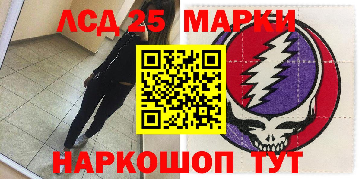 Протвино  Марки NBOMe 1,5мг  Марки NBOMe 1,5мг  Вход с VPN 
