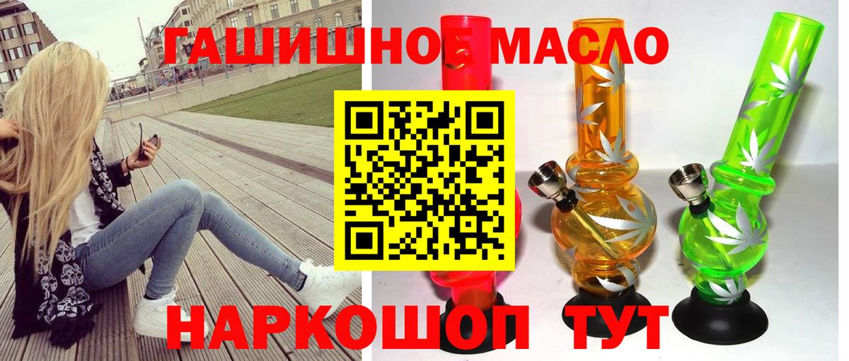 Дистиллят ТГК THC oil Протвино