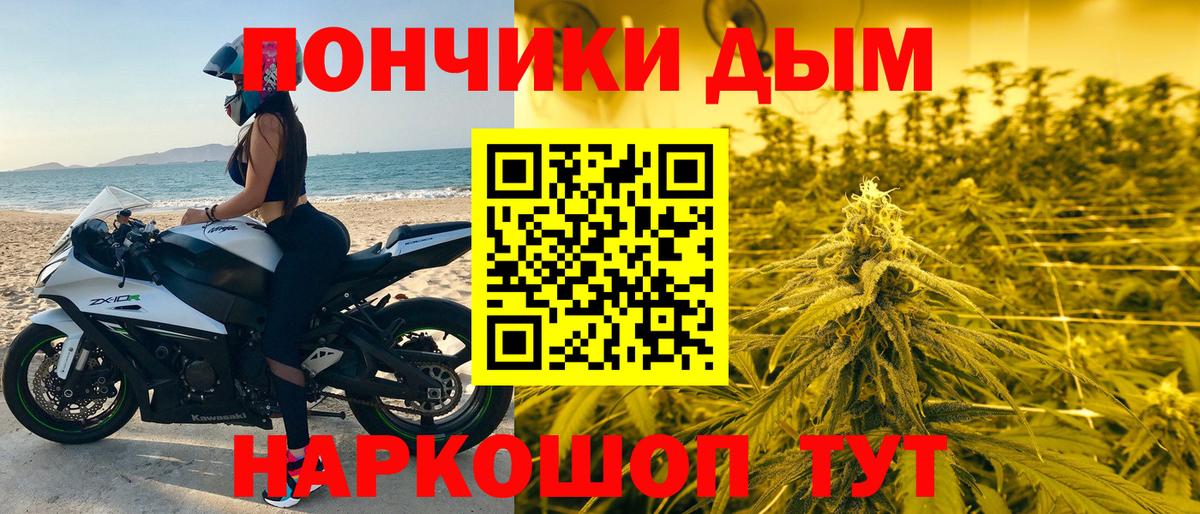 Марихуана Ganja Протвино
